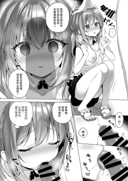 Page 25 of Daten Keikaku - Mou Hitori no Shugosha Hen | 堕天计划 又一位的守护者篇