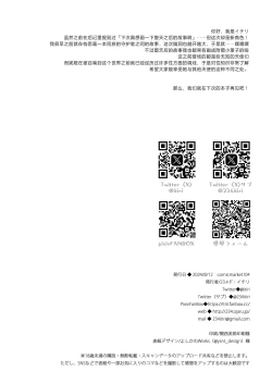 Page 51 of Daten Keikaku - Mou Hitori no Shugosha Hen | 堕天计划 又一位的守护者篇