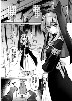 Page 4 of Mari Shokushu Ochi | 触手堕落玛丽