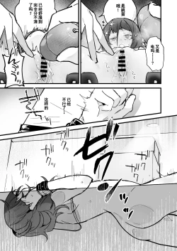 Page 19 of Denryuu Massage nanka de Iku Wakenai janai desuka