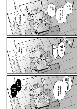 Page 26 of Denryuu Massage nanka de Iku Wakenai janai desuka