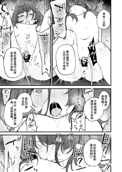 Page 31 of Denryuu Massage nanka de Iku Wakenai janai desuka