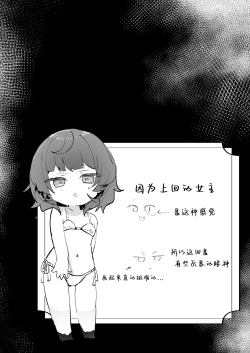 Page 34 of Denryuu Massage nanka de Iku Wakenai janai desuka