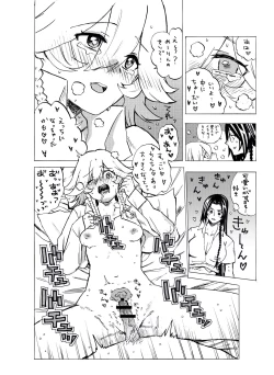 Page 10 of Request MeiSaku FTNR Manga