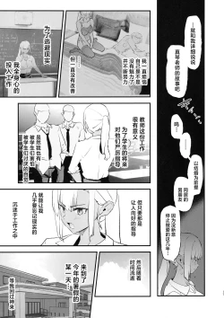 Page 18 of Onaho Gasshuku Saimin Dosukebe Interview