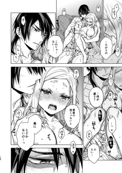 Page 108 of Enran Keichuu Kowa Kouden 4