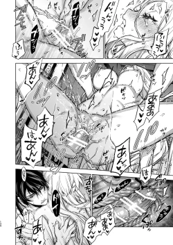 Page 134 of Enran Keichuu Kowa Kouden 4