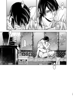 Page 137 of Enran Keichuu Kowa Kouden 4