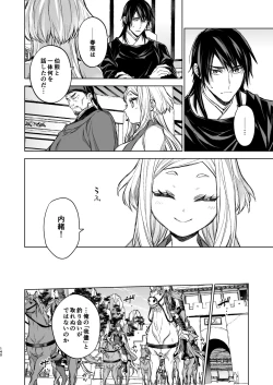 Page 140 of Enran Keichuu Kowa Kouden 4