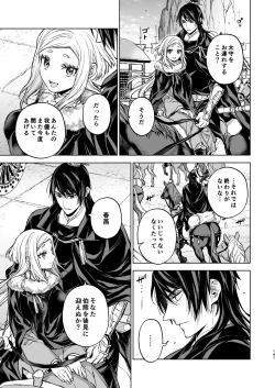 Page 141 of Enran Keichuu Kowa Kouden 4