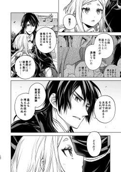 Page 142 of Enran Keichuu Kowa Kouden 4