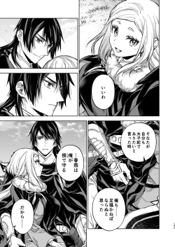 Page 143 of Enran Keichuu Kowa Kouden 4