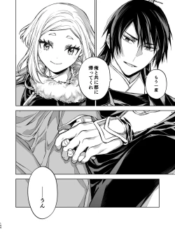 Page 144 of Enran Keichuu Kowa Kouden 4