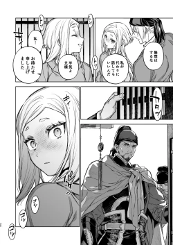 Page 30 of Enran Keichuu Kowa Kouden 4