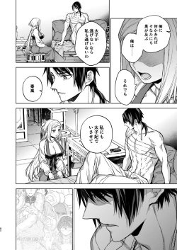 Page 92 of Enran Keichuu Kowa Kouden 4