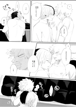 Page 21 of Kimi ni Chikazuku Houhou