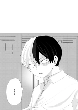 Page 3 of Kimi ni Chikazuku Houhou