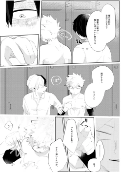 Page 5 of Kimi ni Chikazuku Houhou