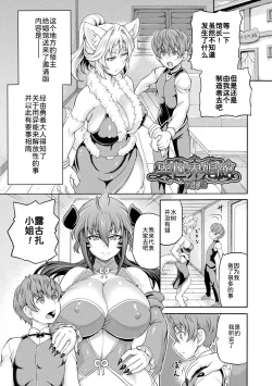 Page 100 of Isekai Shoukan 3 - Brothel in Another World