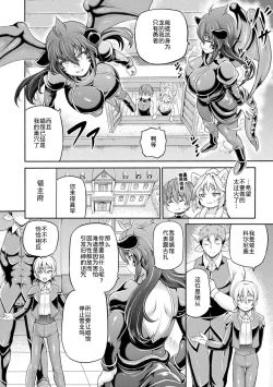 Page 101 of Isekai Shoukan 3 - Brothel in Another World
