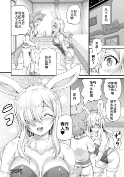 Page 137 of Isekai Shoukan 3 - Brothel in Another World