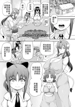 Page 140 of Isekai Shoukan 3 - Brothel in Another World
