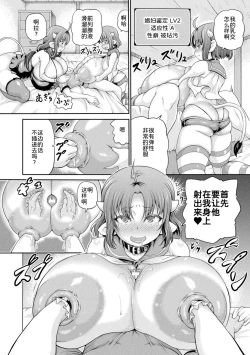 Page 165 of Isekai Shoukan 3 - Brothel in Another World