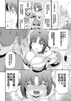 Page 183 of Isekai Shoukan 3 - Brothel in Another World