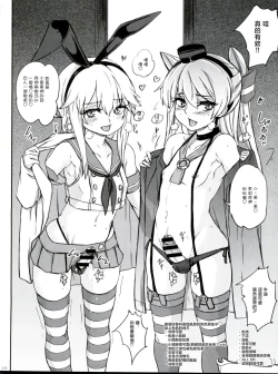 Page 16 of Chincolle Kanmusu Cosplay Danshou Catalog