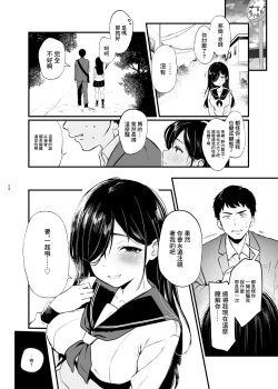 Page 23 of Morishita Shirabe wa Miraretai! | 森下調想要被注視!