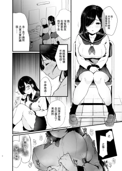 Page 3 of Morishita Shirabe wa Miraretai! | 森下調想要被注視!