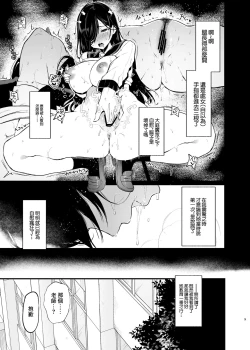 Page 8 of Morishita Shirabe wa Miraretai! | 森下調想要被注視!