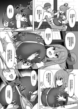 Page 10 of Damegami Taiken Course | 廢柴女神體驗套餐