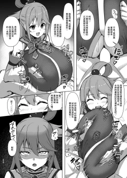 Page 11 of Damegami Taiken Course | 廢柴女神體驗套餐