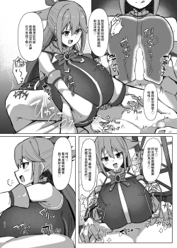 Page 15 of Damegami Taiken Course | 廢柴女神體驗套餐