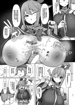 Page 16 of Damegami Taiken Course | 廢柴女神體驗套餐
