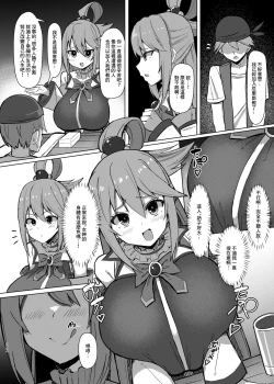 Page 3 of Damegami Taiken Course | 廢柴女神體驗套餐