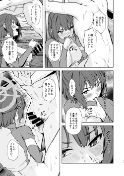 Page 11 of Saki to Natsu no Asedaku Onmitsu Sakusen!