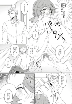 Page 12 of Tsuki ga Michireba - Full moon night