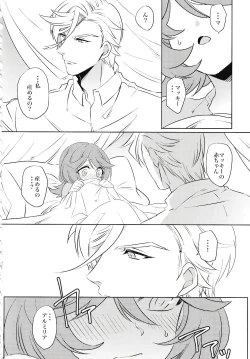 Page 13 of Tsuki ga Michireba - Full moon night