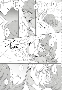 Page 14 of Tsuki ga Michireba - Full moon night