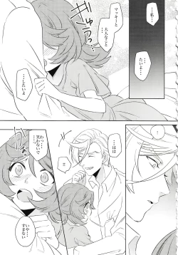 Page 16 of Tsuki ga Michireba - Full moon night