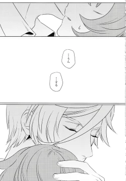 Page 18 of Tsuki ga Michireba - Full moon night