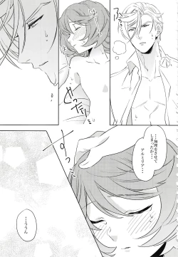 Page 40 of Tsuki ga Michireba - Full moon night