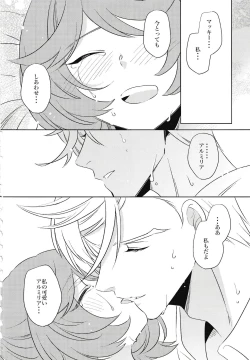 Page 41 of Tsuki ga Michireba - Full moon night