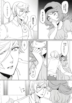 Page 7 of Tsuki ga Michireba - Full moon night