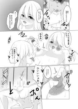 Page 32 of Shounen wa Chou to Narite