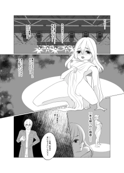 Page 41 of Shounen wa Chou to Narite