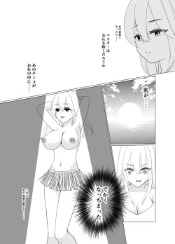Page 44 of Shounen wa Chou to Narite