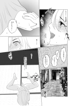 Page 48 of Shounen wa Chou to Narite